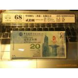 公藏評級香港奧運(yùn)鈔生日號