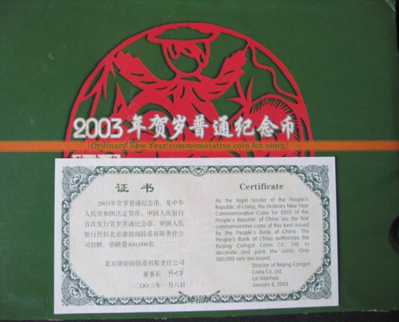 Click Here To EnLarge