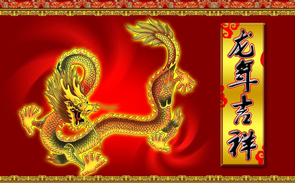 龍年 年份 搜狗百科 